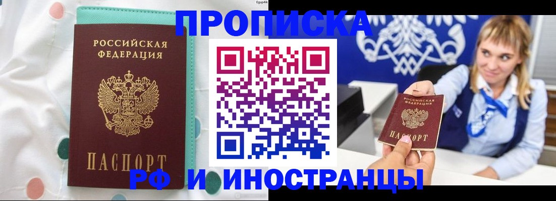 прописка регистрация в Выборге