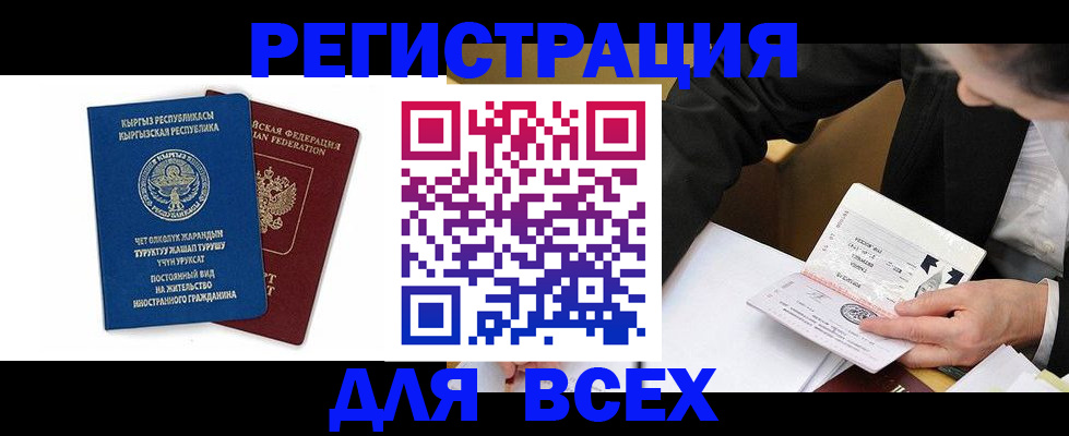 прописка для школы в Выборге