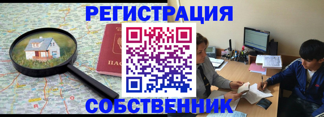 временная регистрация для всех в Выборге